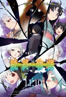 Финальные истории: Продолжение