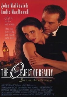  Предмет красоты 