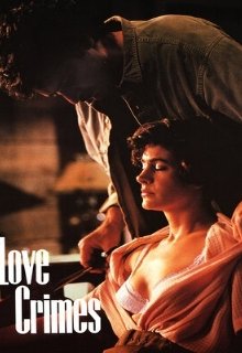  Любовные преступления 