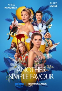  Ещё одна простая просьба 