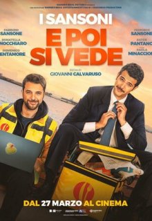  А там посмотрим 