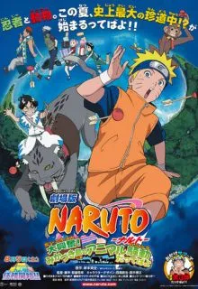 Наруто 3: Грандиозный переполох