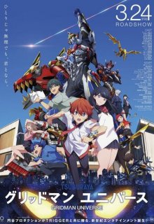 Гридмен и Диназенон