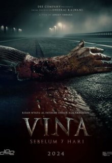  Вина: до 7 дней 