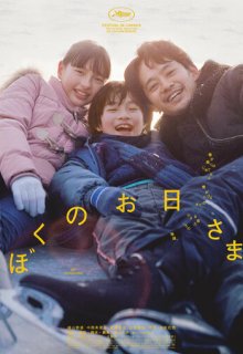  Моё солнышко 