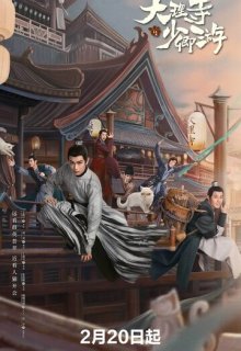 Легенда о Белом коте