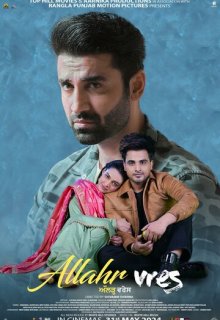  По воле Всевышнего 