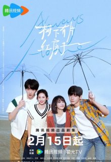 Всегда дома