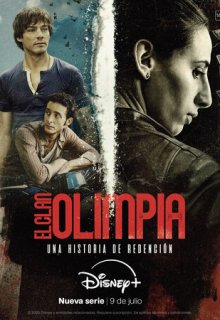  Клан Олимпия 