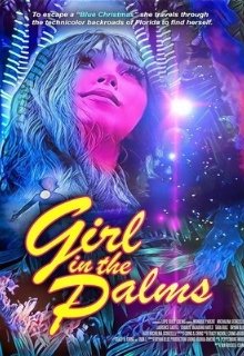  Девушка под пальмами 