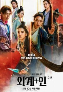 Пришельцы. Назад в будущее