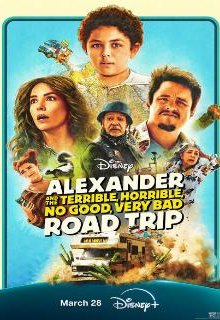  Александр и ужасная, кошмарная, нехорошая, очень плохая поездка 