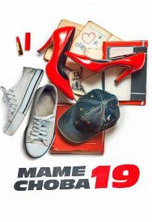  Вернуться в прошлое 