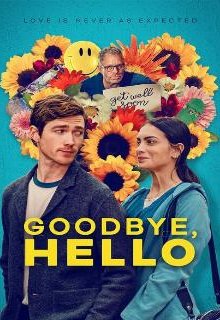  Пока, привет 