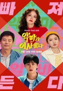  Милая чертовка 