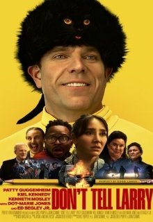  Не говорите Ларри 