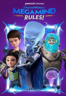  Правила Мегамозга! 