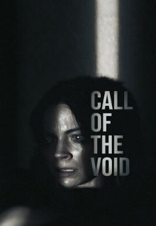 Зов пустоты 