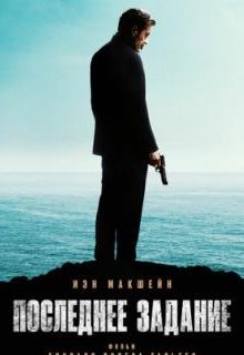  Американская звезда 