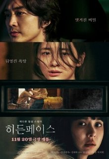 Скрытое лицо