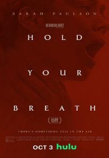  Задержите дыхание 