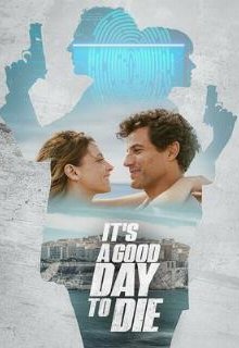  Хороший день, чтобы умереть 