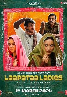 Потерянные невесты