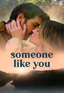  Такая как ты 