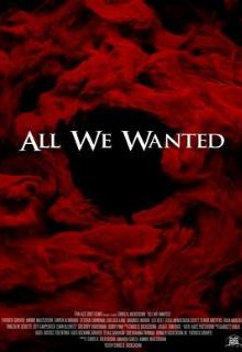  Все, чего мы хотели 