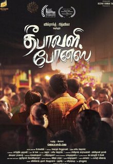  Подарок на Дивали 