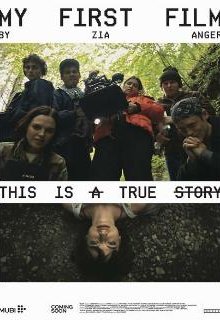  Мой первый фильм 