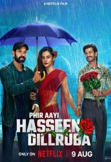 Приди снова, прекрасная возлюбленная