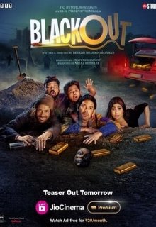  Блэкаут 