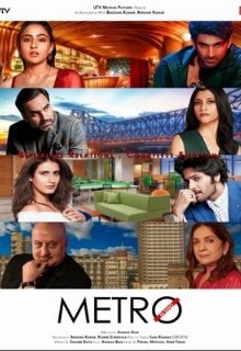  Метро. Наши дни 