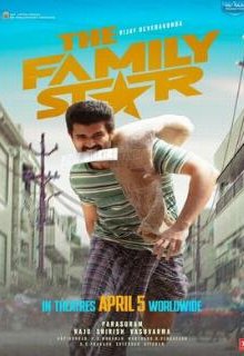  Семейная звезда 