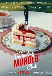  Клуб убийств по четвергам 