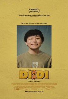  Младший брат 