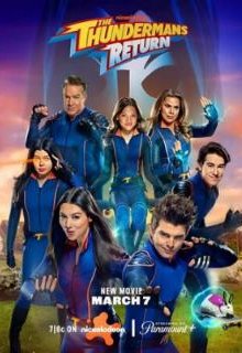  Возвращение грозной семейки 