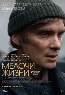  Мелочи жизни 