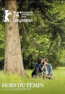  Вне времени 