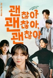  Всё нормально! 