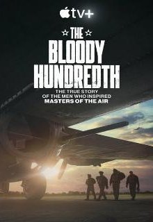  Кровавая сотая 