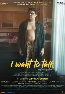  Я хочу поговорить 