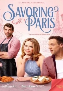  Вкус Парижа 