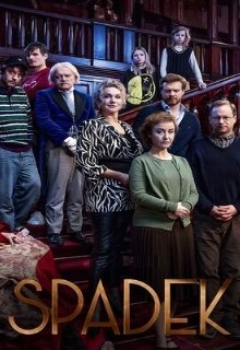  Дядюшкино наследство 