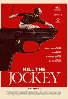  Убейте жокея 