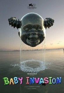  Вторжение младенцев 