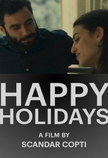  Хвостатое Рождество 