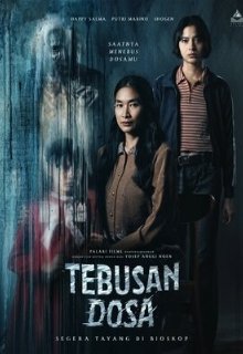  Искупление 