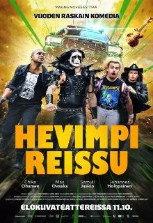  Ещё более тяжёлая поездка 